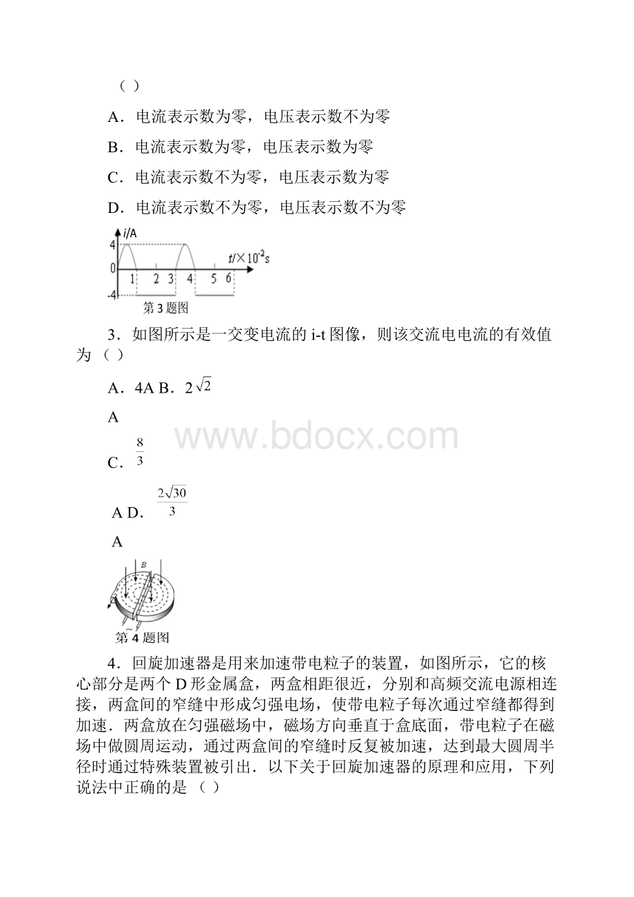 学年江苏省通州市高二物理期中调研考试人教版.docx_第2页