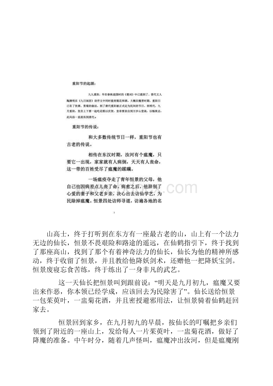 给长辈洗脚主持词.docx_第2页