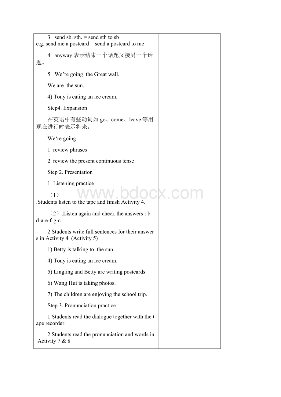 外研版七年级英语下册教案module1.docx_第2页