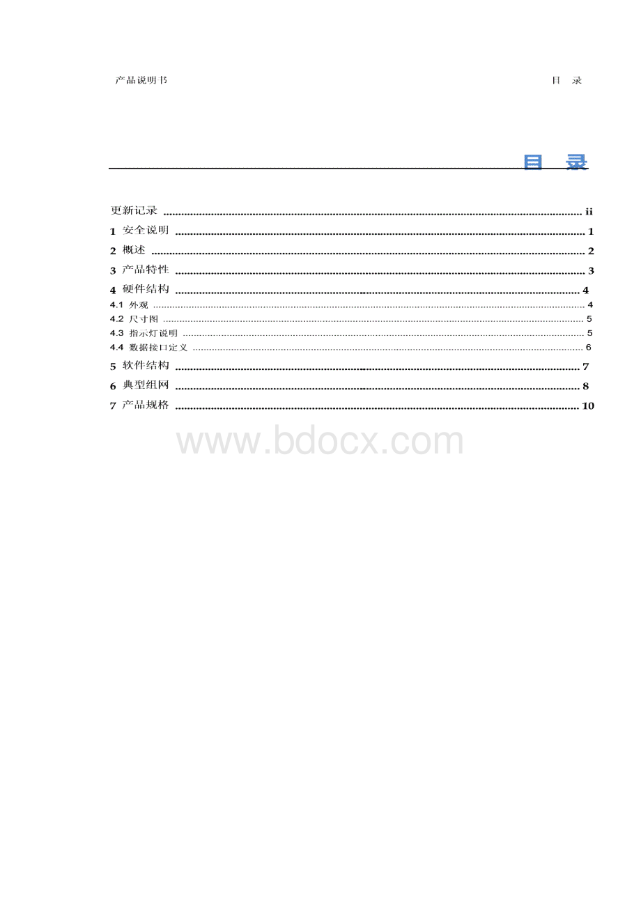 诺瓦科技全彩LED显示屏接收卡MRV316产品说明书.docx_第3页