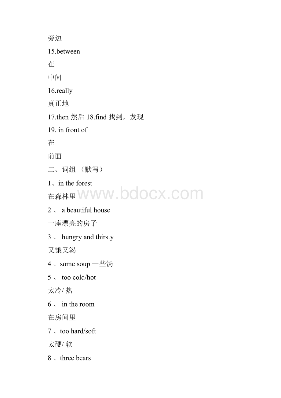 最全面译林版五年级英语上册知识点汇总.docx_第2页