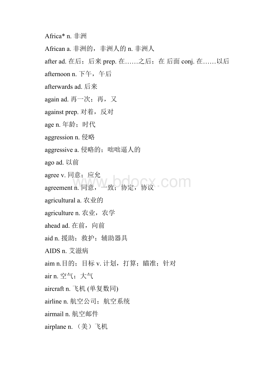 高考英语考纲3500词汇表.docx_第3页