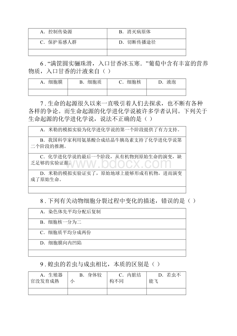 人教版新课程标准学年九年级中考二模生物试题A卷模拟.docx_第2页