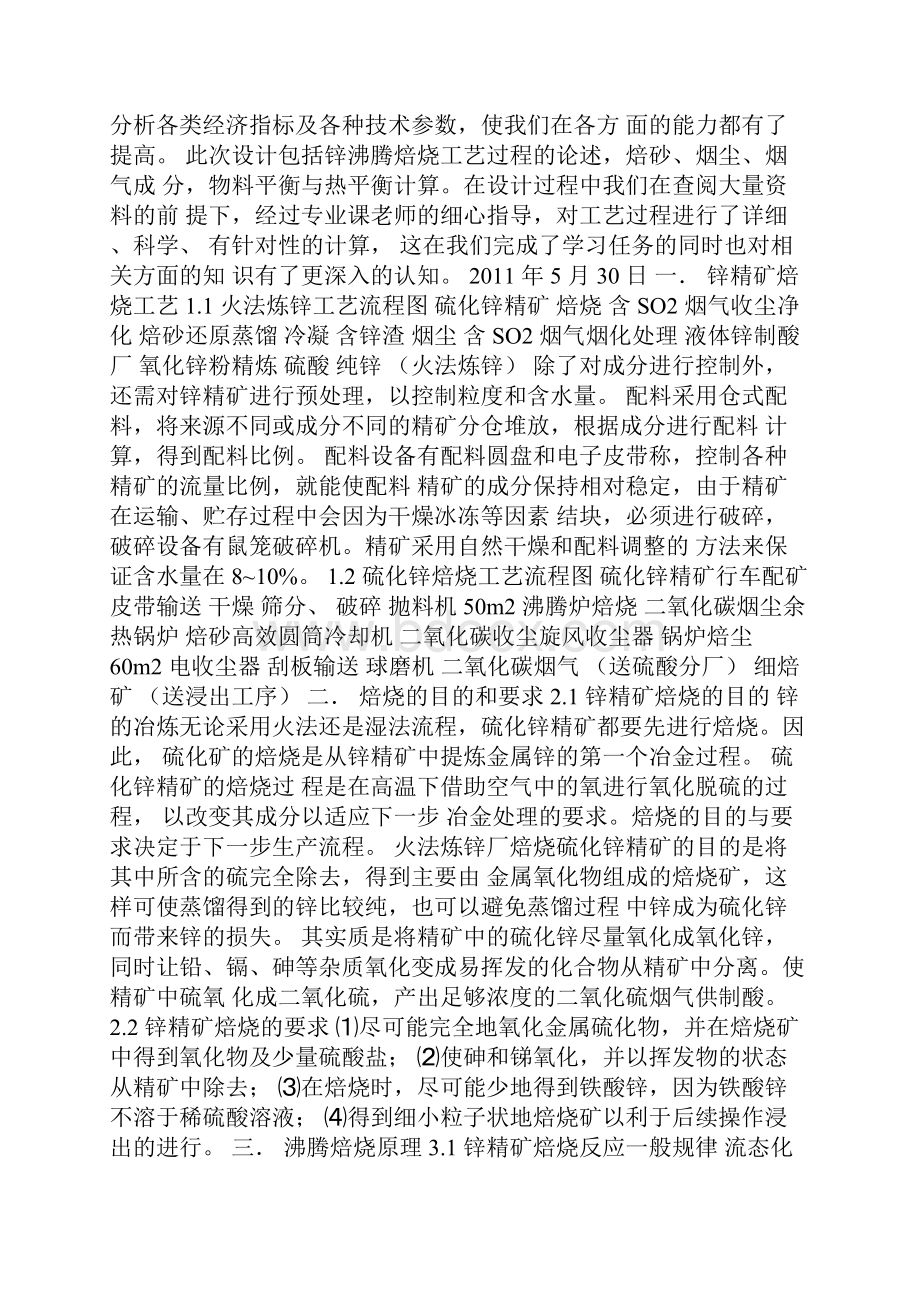 设计任务书 文档.docx_第2页