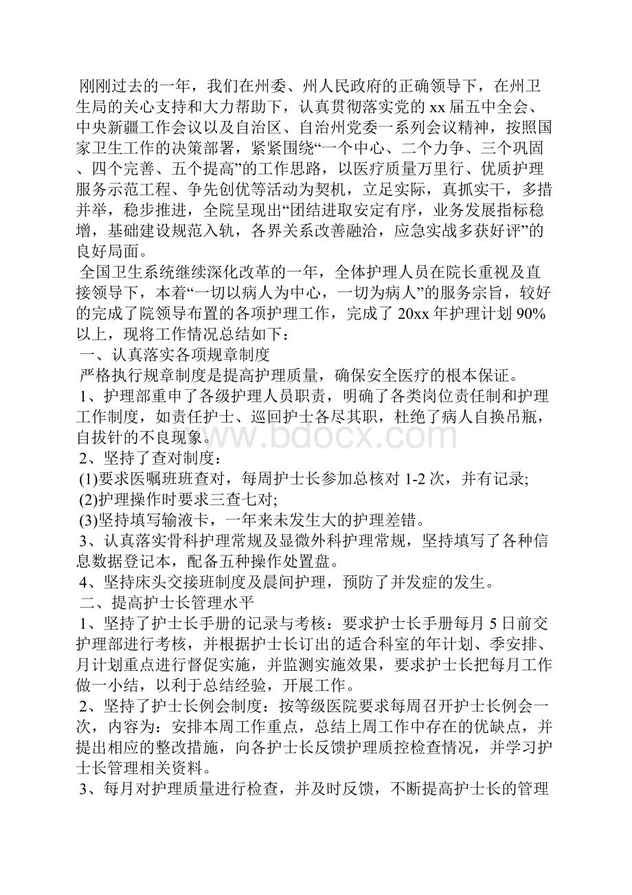 个人工作发展计划.docx_第2页