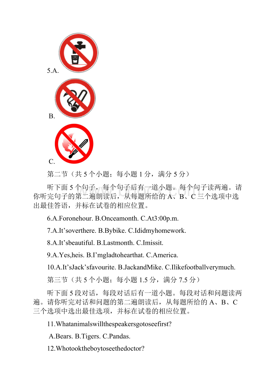 月考试题以及答案卷.docx_第3页