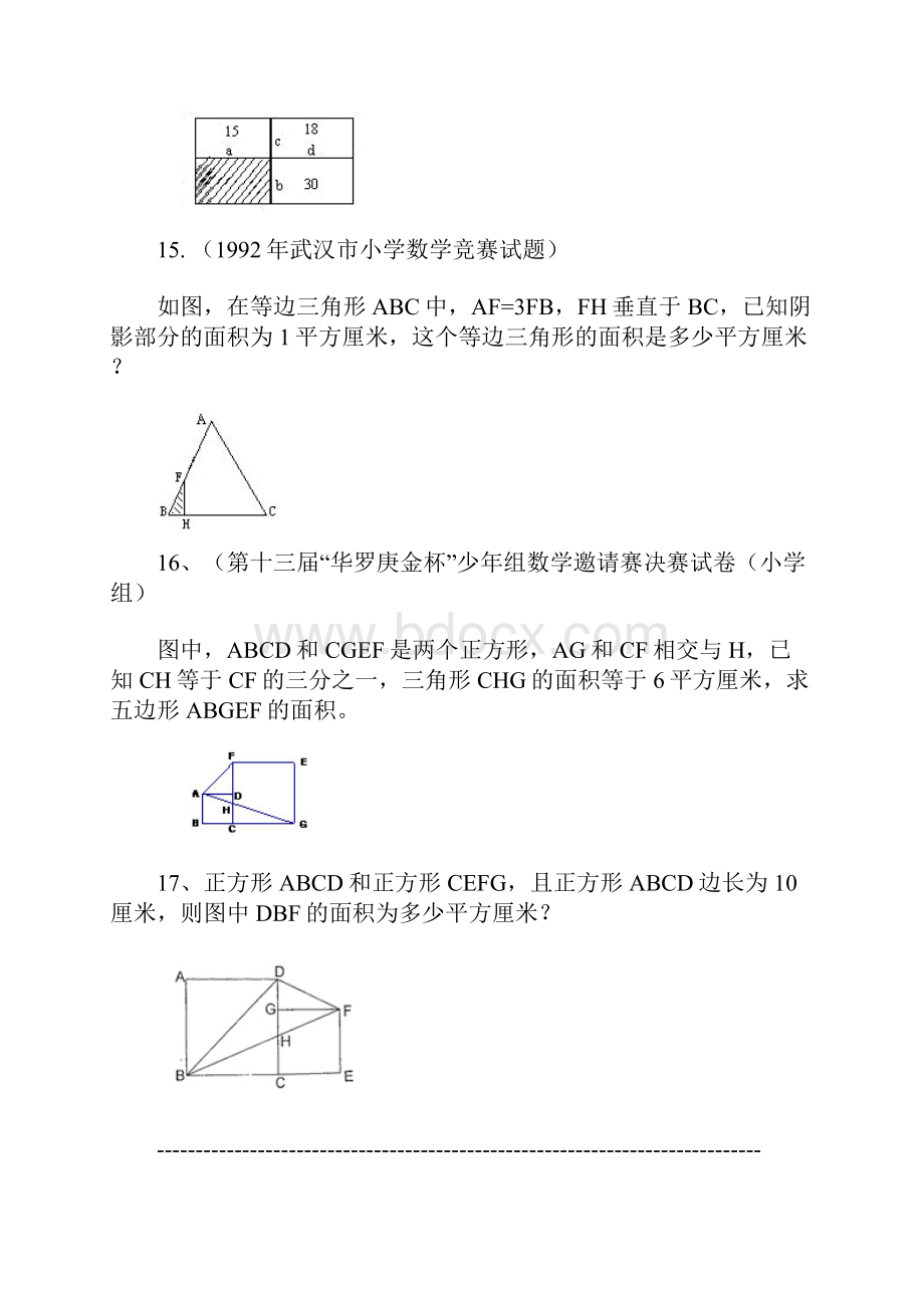 五年级奥数题型训练及答案并附上100道奥数练习题.docx_第3页