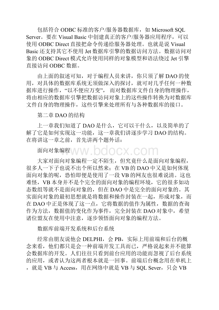 编程入门教程.docx_第2页