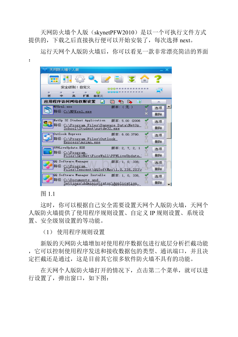 信息安全技术实验一指导版16h.docx_第2页