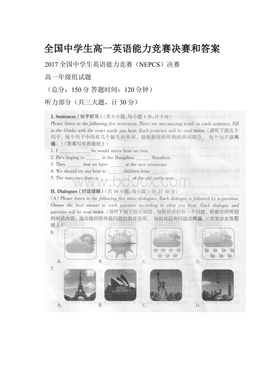 全国中学生高一英语能力竞赛决赛和答案.docx