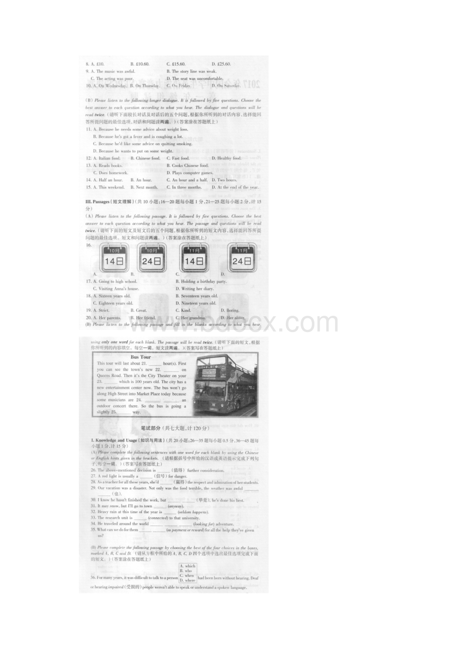 全国中学生高一英语能力竞赛决赛和答案.docx_第2页