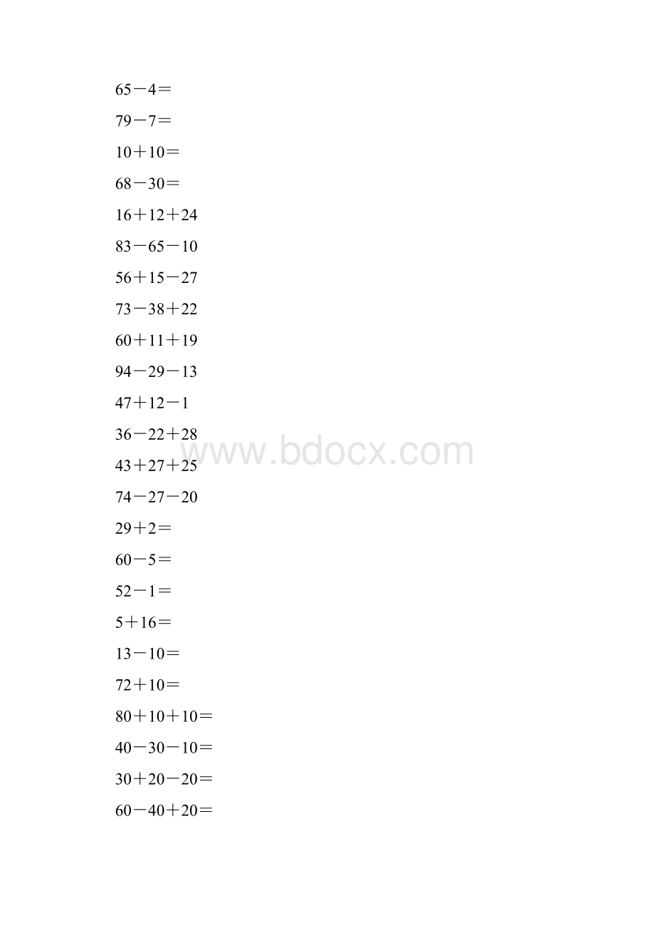 苏教版二年级数学上册第一单元100以内的加法和减法综合练习题6.docx_第2页