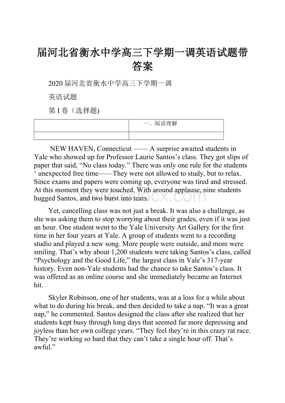 届河北省衡水中学高三下学期一调英语试题带答案.docx_第1页