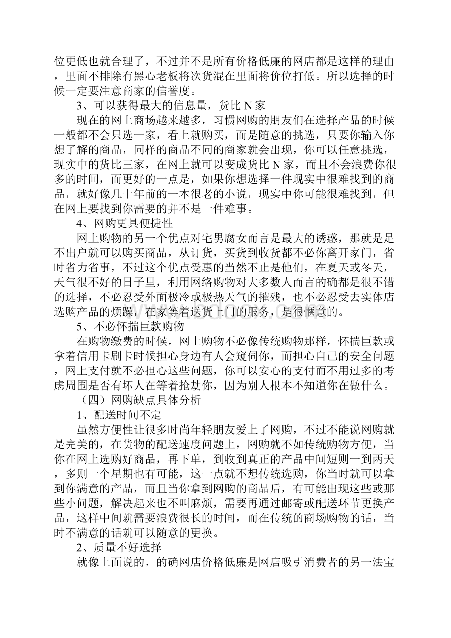 入职后感谢信目标.docx_第2页