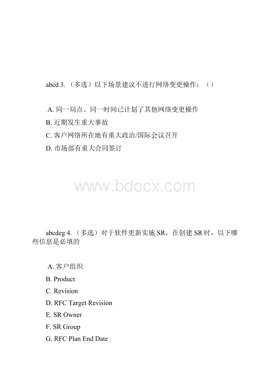 维护上岗证考题含答案.docx_第2页