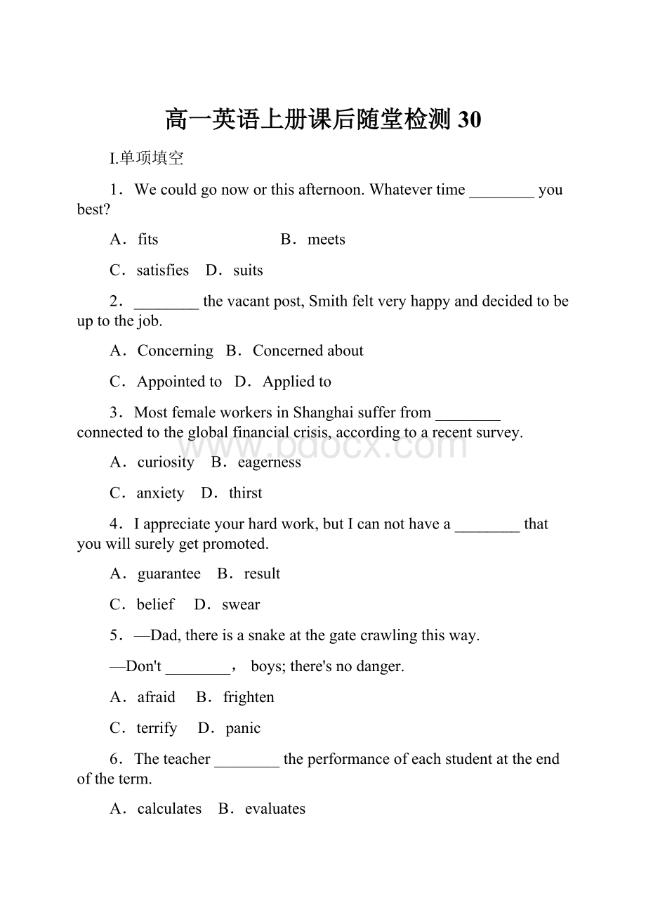 高一英语上册课后随堂检测30.docx_第1页