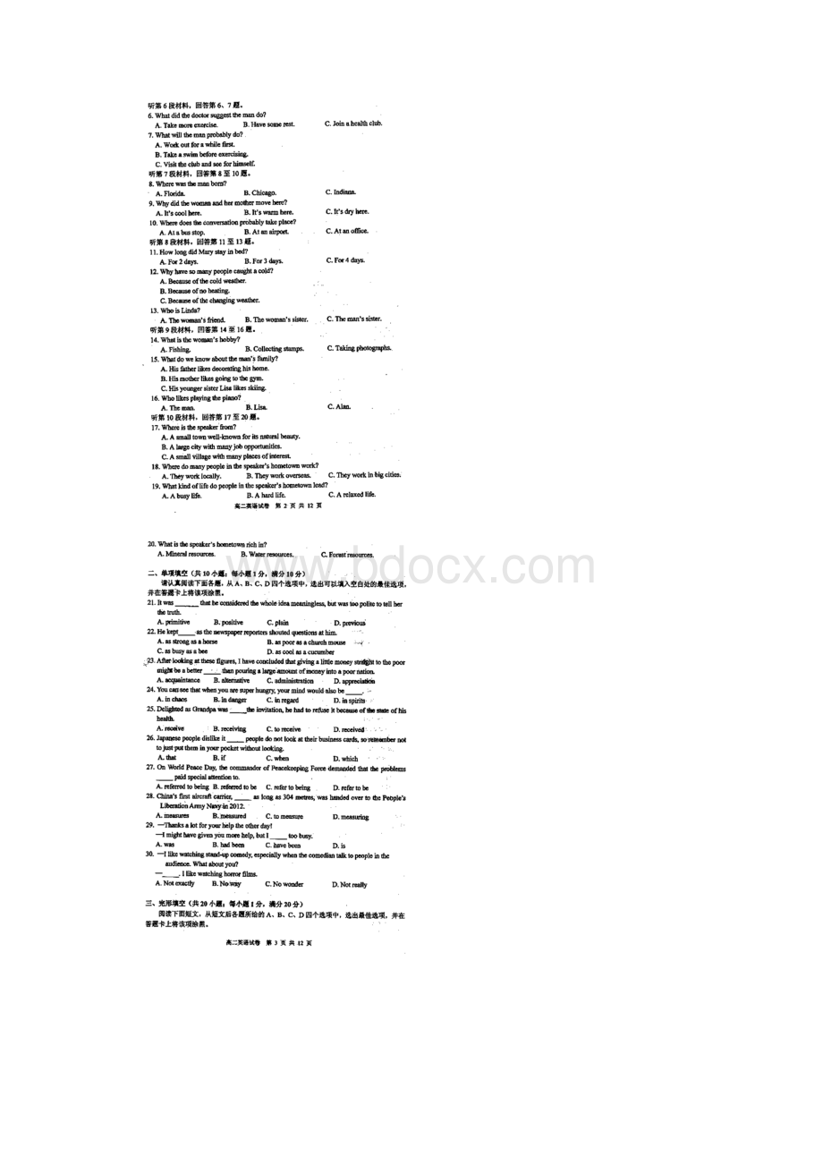 江苏省徐州市学年高二上学期期末统考英语试题扫描版无答案.docx_第2页