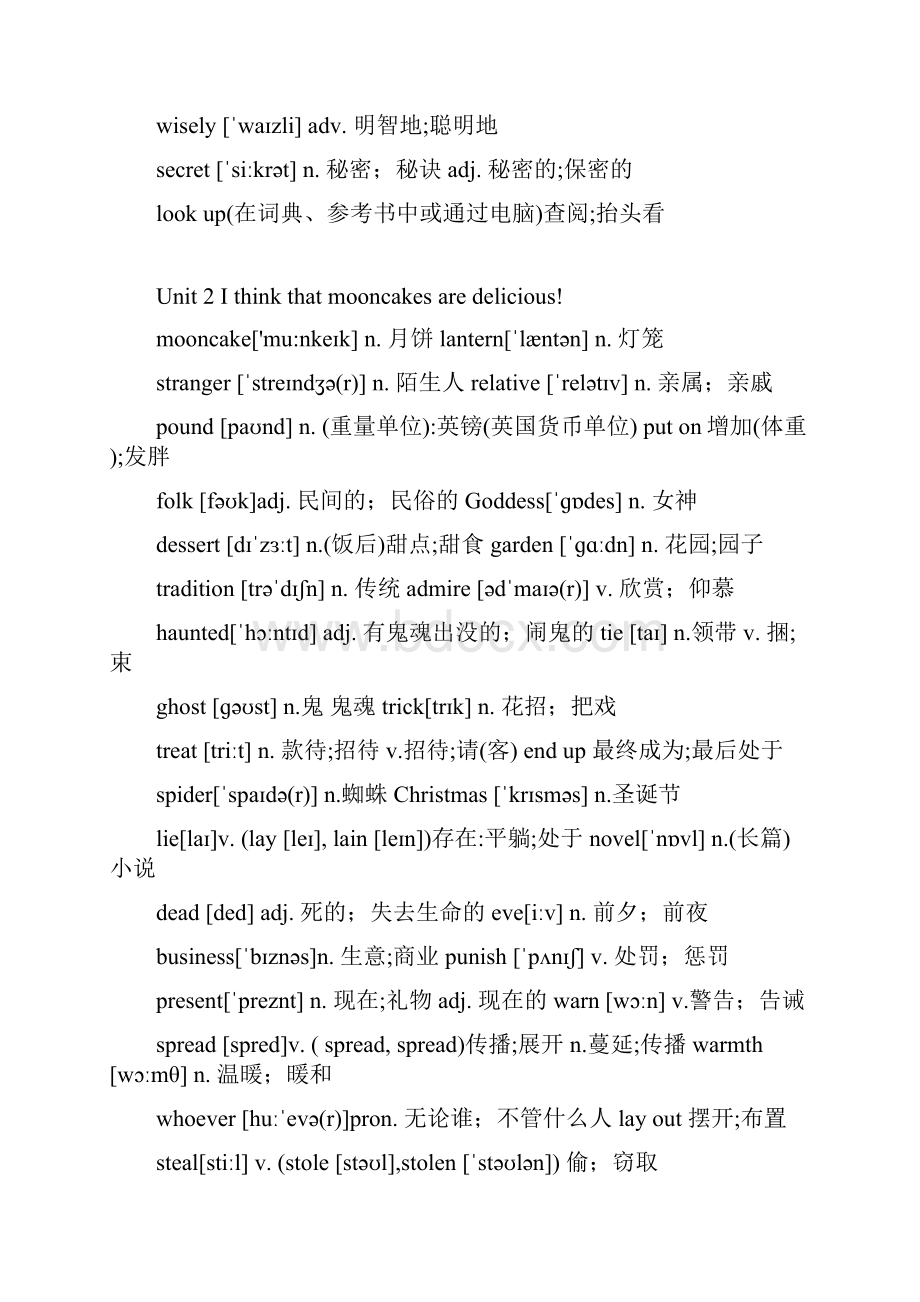 人教版九年级英语全一册 单词表.docx_第2页