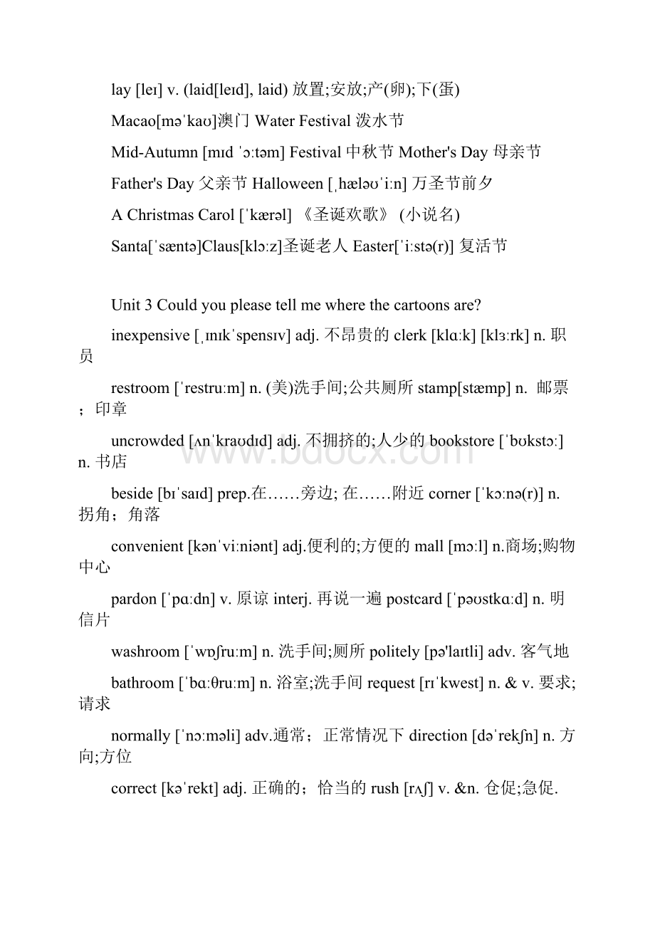 人教版九年级英语全一册 单词表.docx_第3页