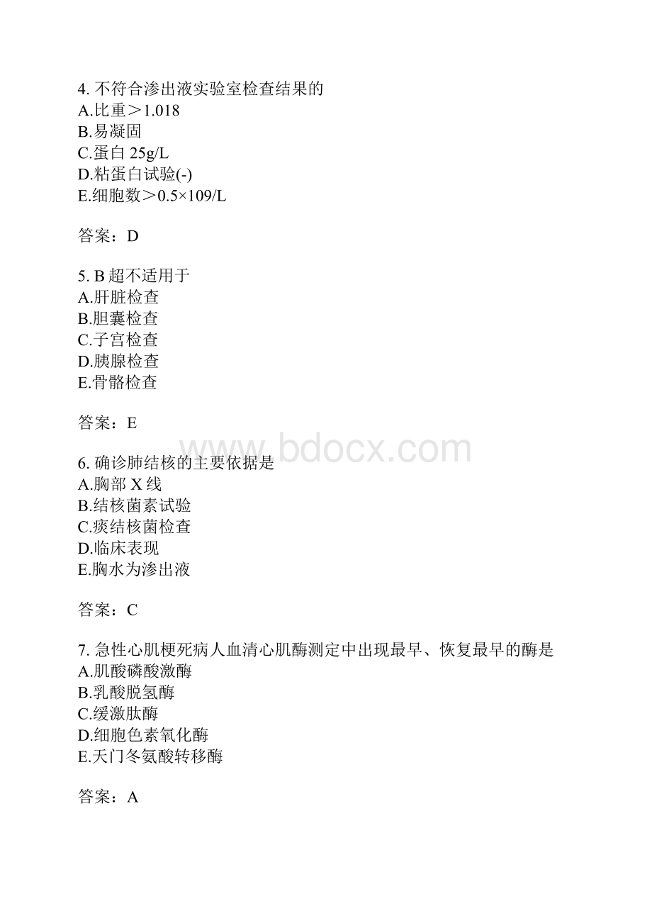 初级护师相关专业知识模拟题25.docx_第2页