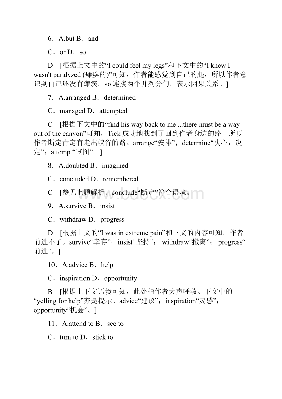 版 专题限时集训14 完形填空 记叙文+夹叙夹议文.docx_第3页