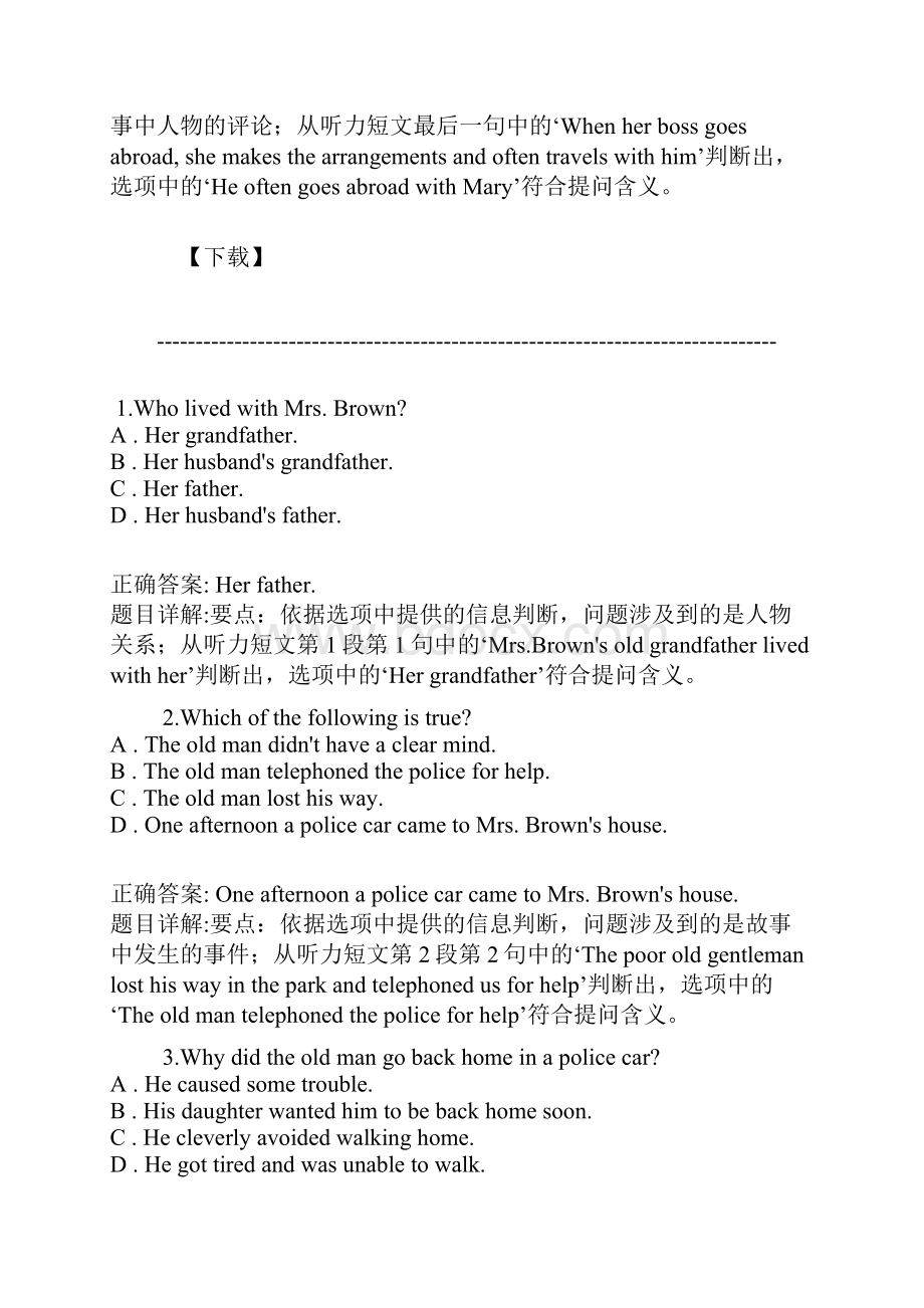 宁波理工网络平台英语听力book1答案.docx_第3页