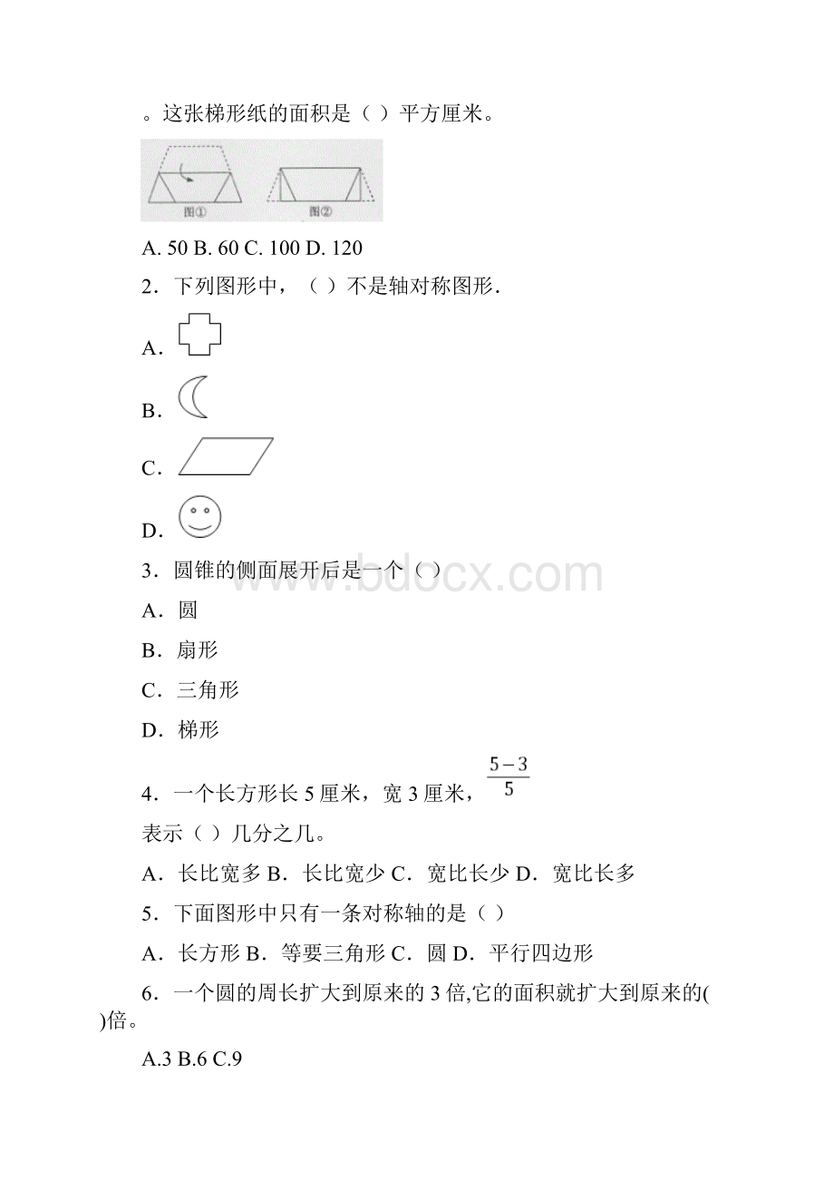 除数是一位数的除法单元教学反思.docx_第2页