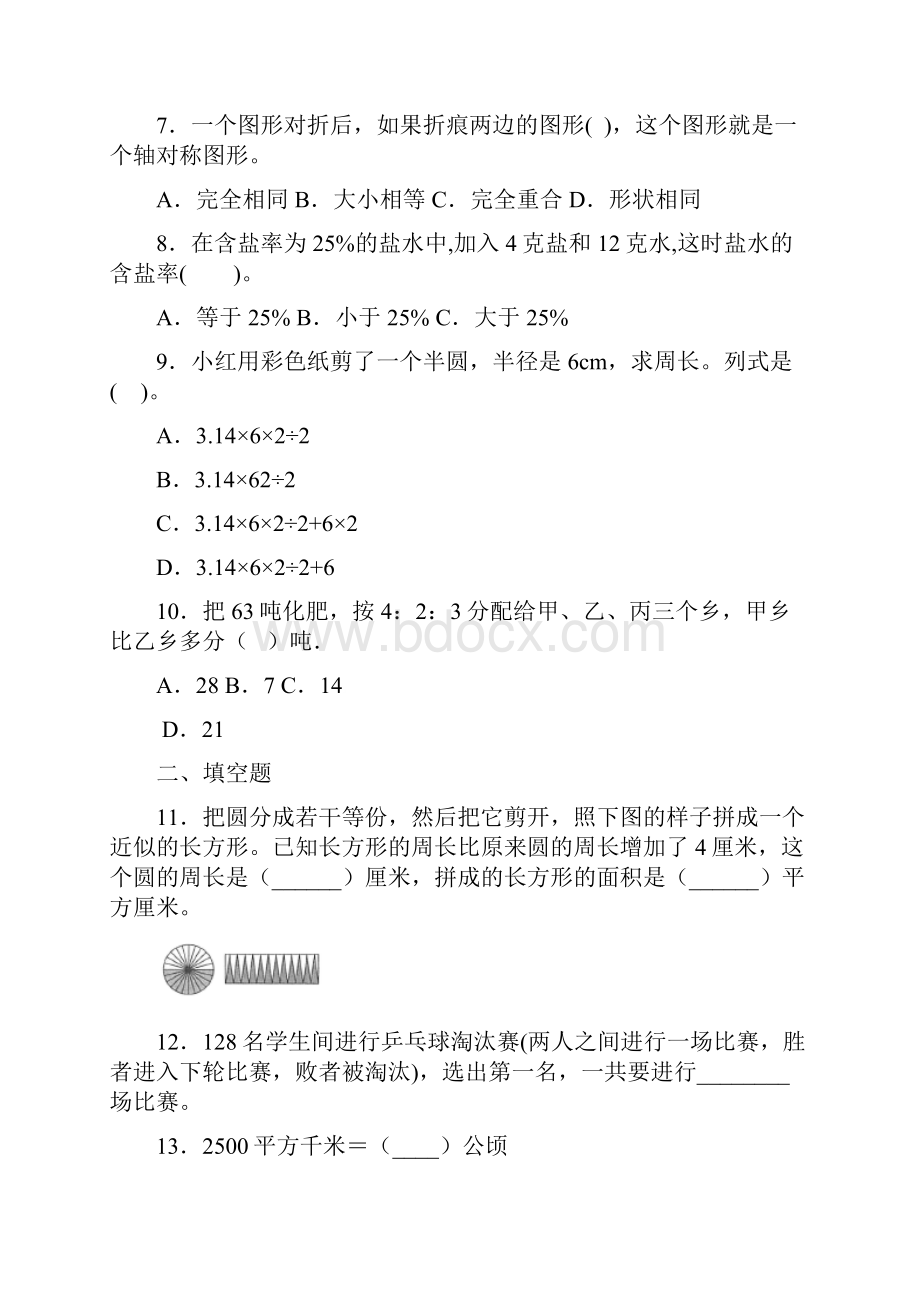 除数是一位数的除法单元教学反思.docx_第3页