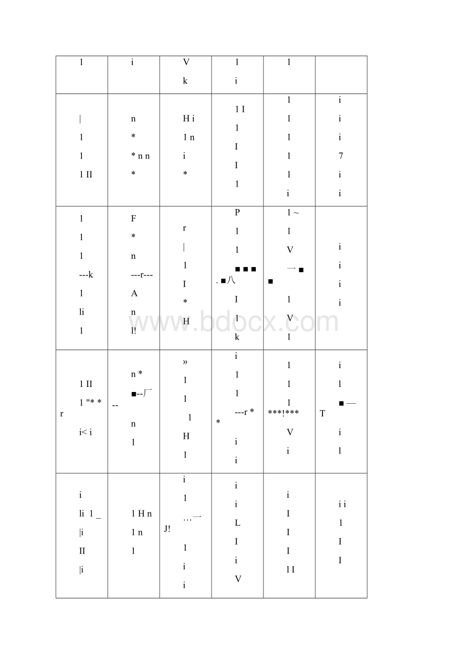 16开纸田字格红格12x16word字帖模板.docx_第2页