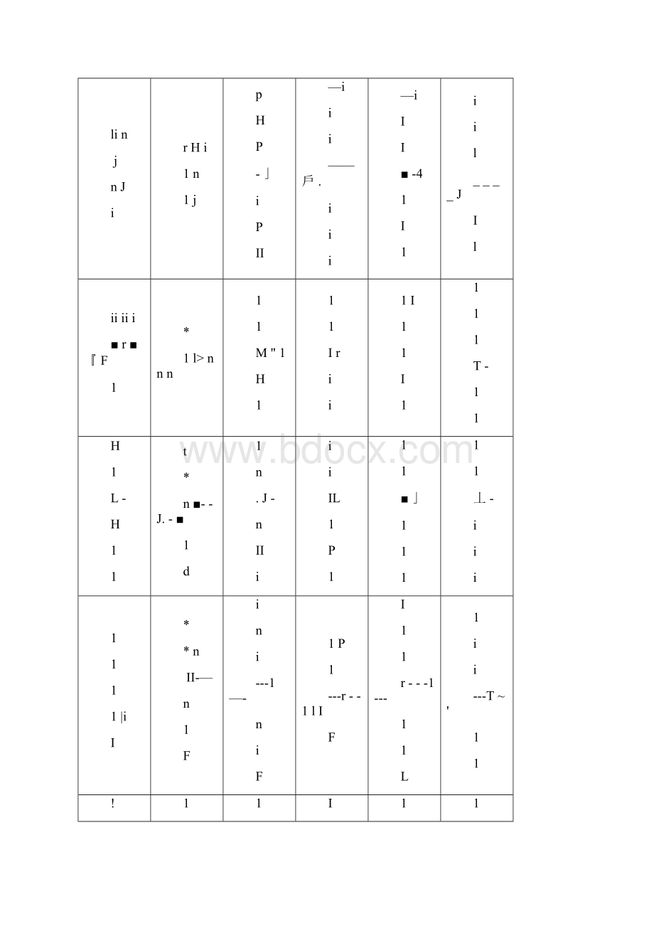 16开纸田字格红格12x16word字帖模板.docx_第3页