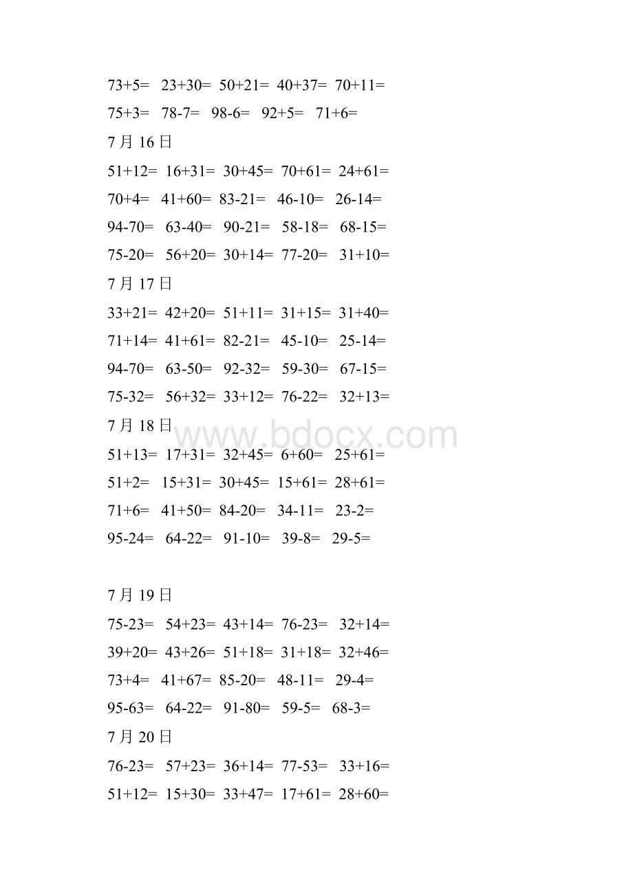 一年级数学口算题.docx_第2页