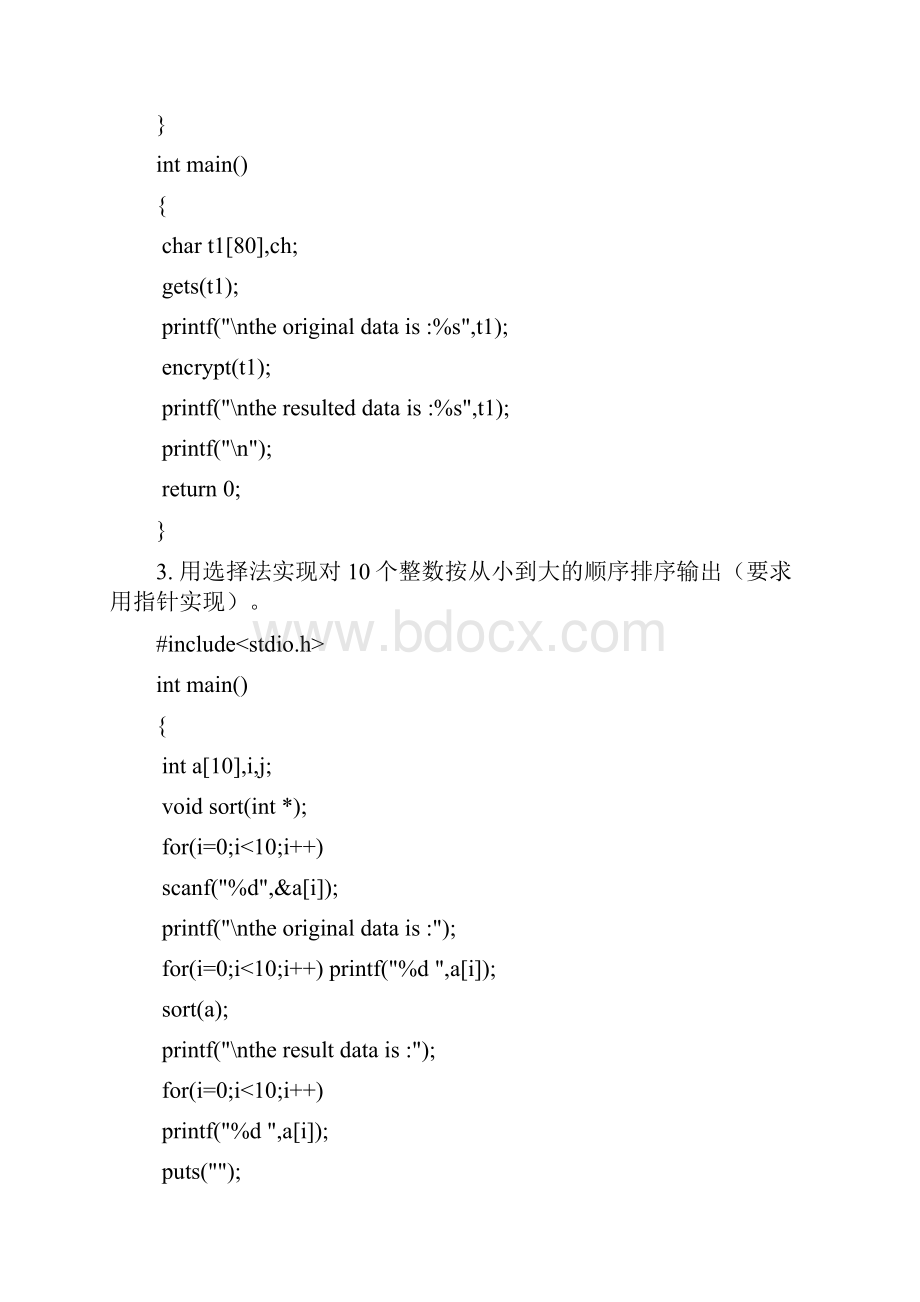 高级语言程参考答案.docx_第3页