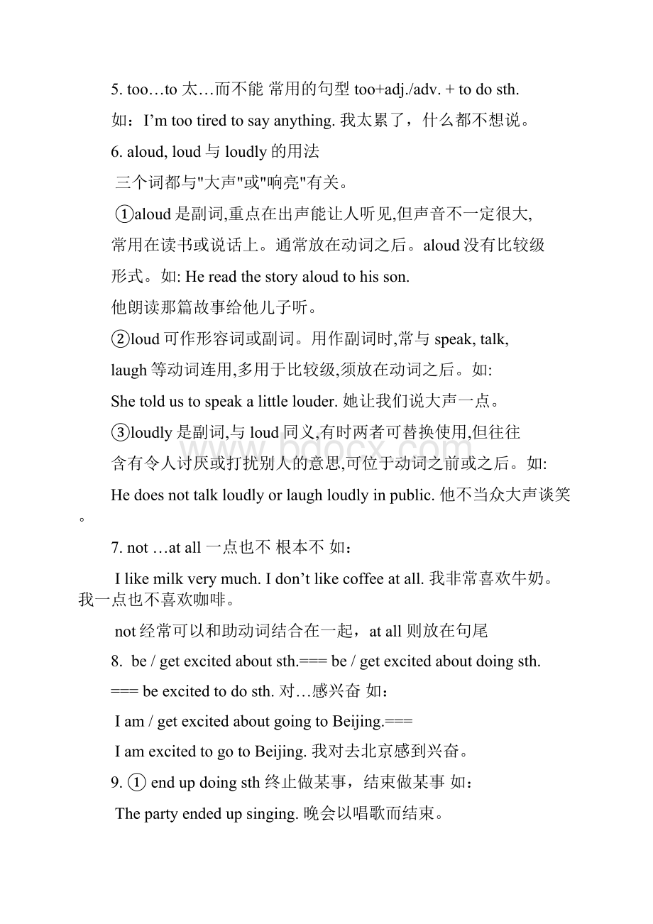 九年级英语知识点语法单元归纳.docx_第2页