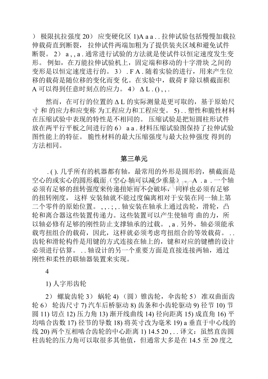 机械制造专业英语课后答案部分教案资料.docx_第2页