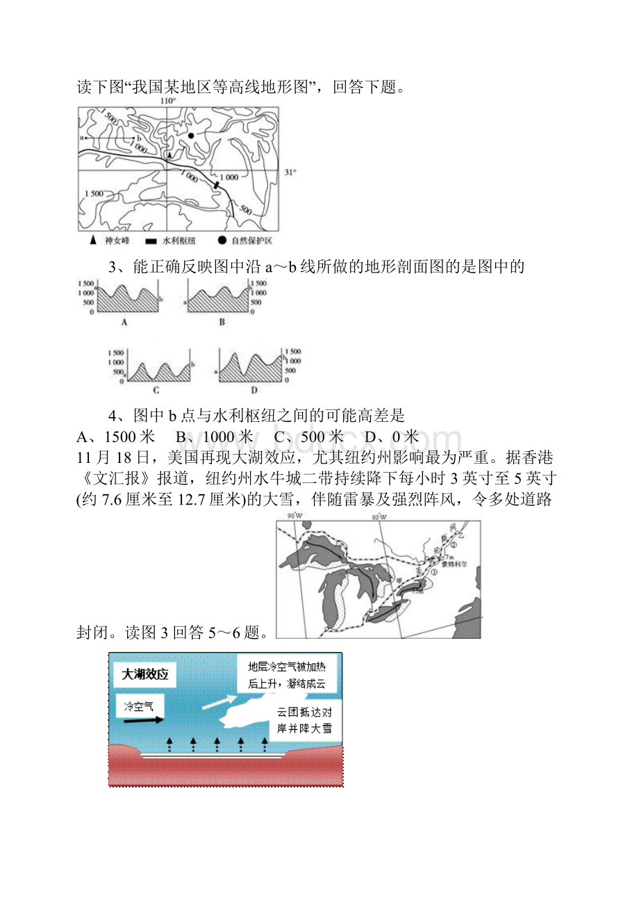 天津市滨海新区五所重点学校高三毕业班联考地理试题及答案.docx_第2页