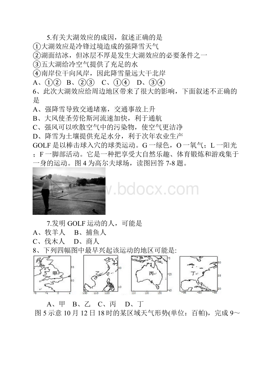 天津市滨海新区五所重点学校高三毕业班联考地理试题及答案.docx_第3页