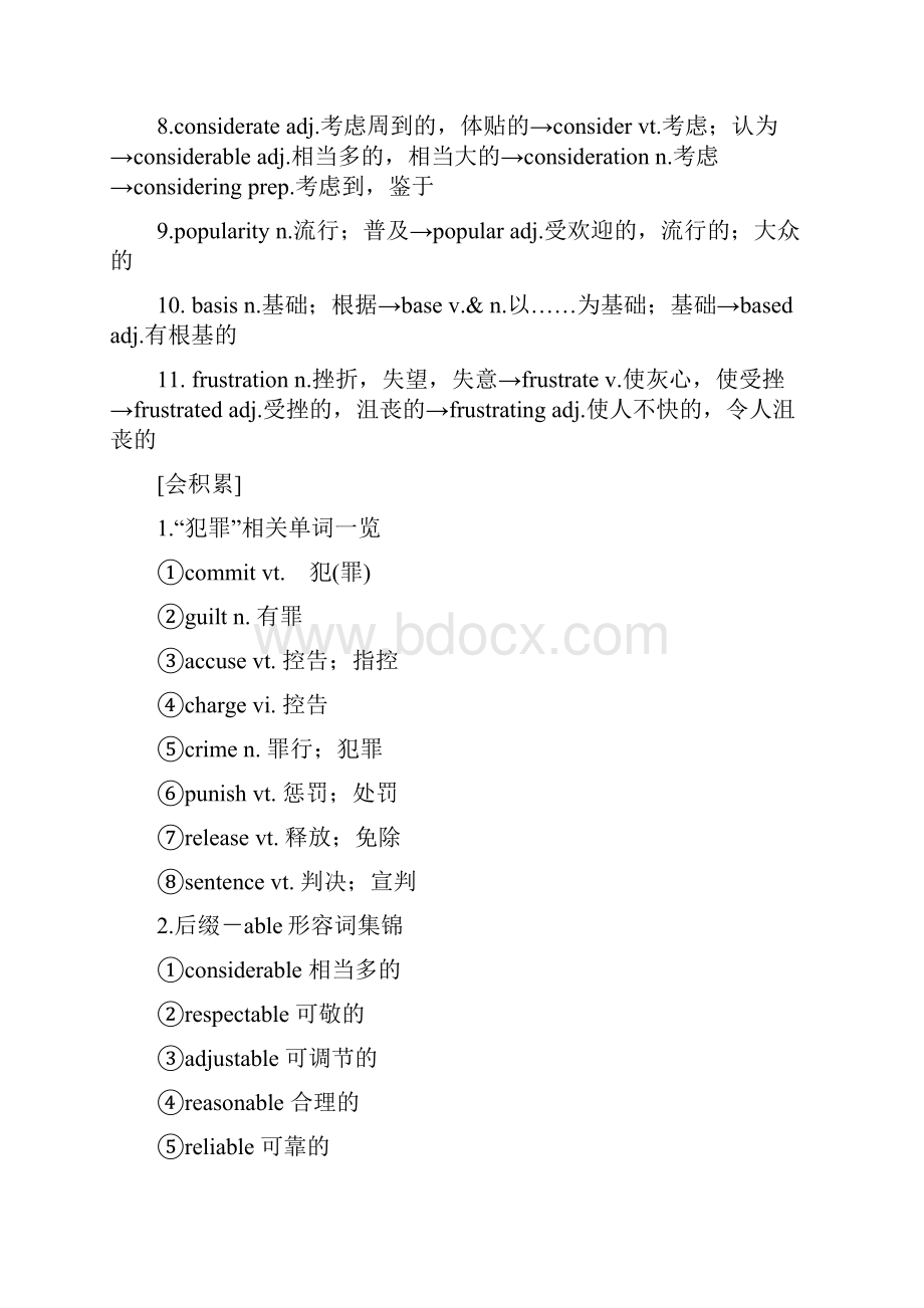 版高考英语大一轮复习 第一部分 Module 1 Basketball课下作业 外研版选修7doc.docx_第3页