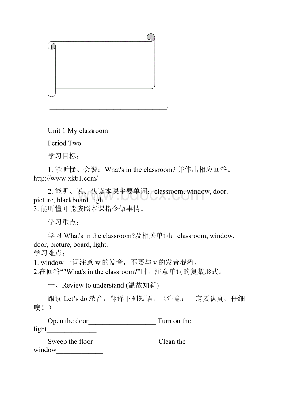 新版pep四年级英语上册第一单元导学案.docx_第3页