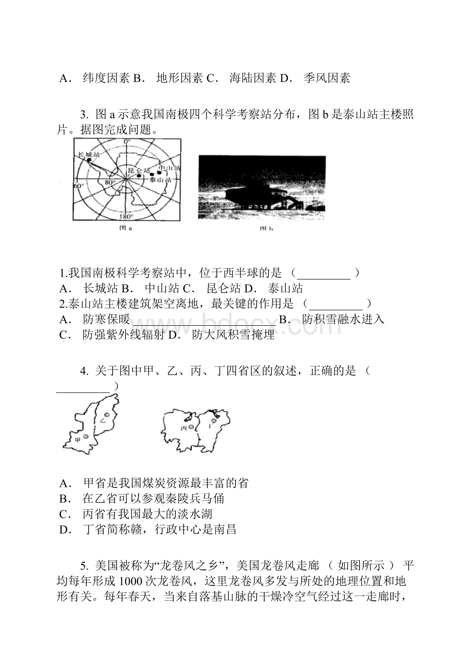 江西省初三年级中考月考含答案及解析.docx_第2页