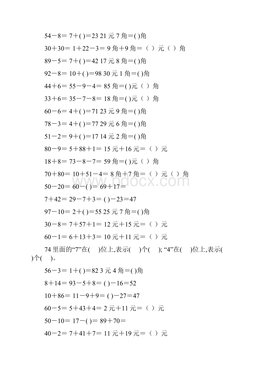 最新小学一年级数学下册口算应用题卡 106.docx_第2页