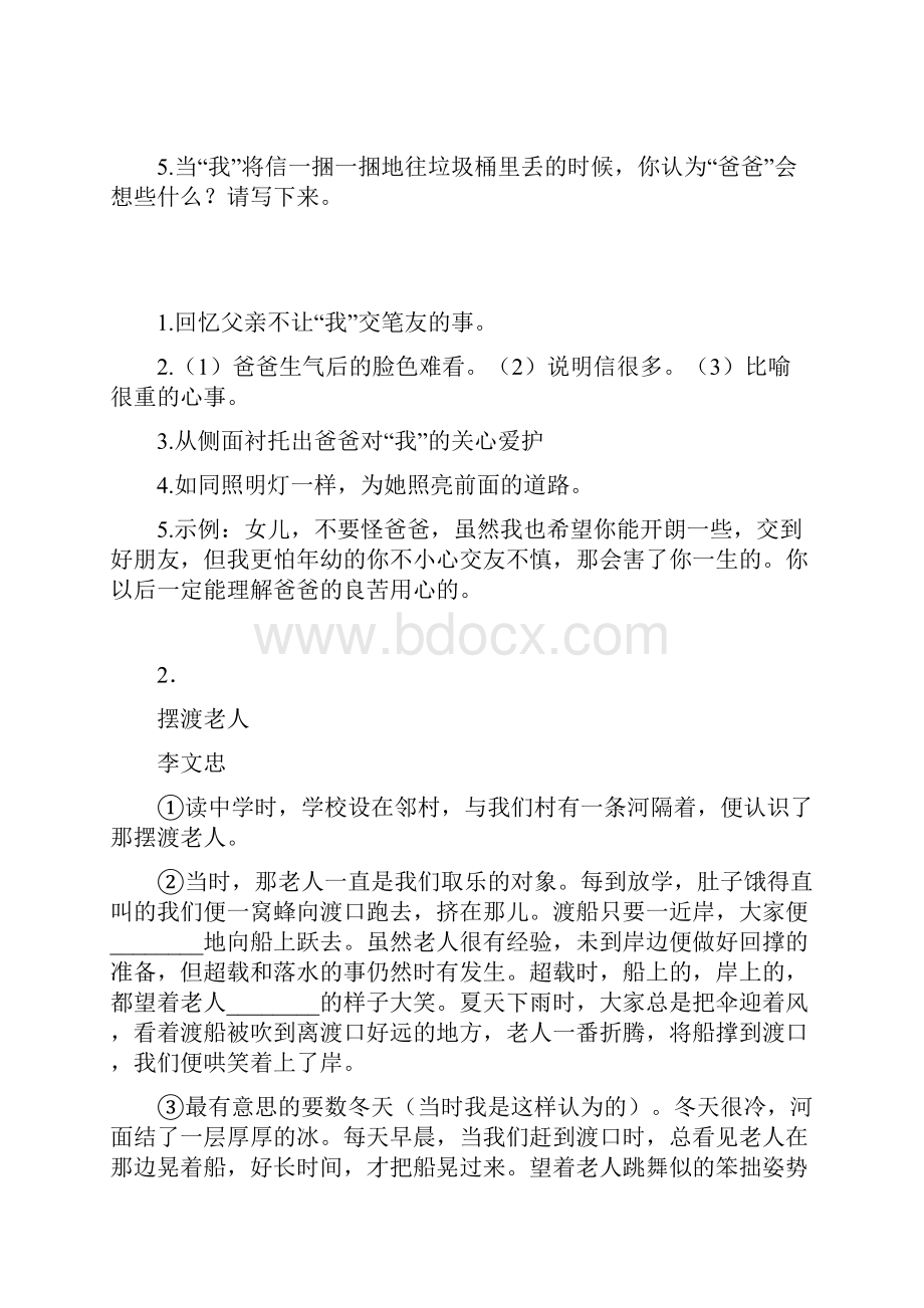 小升初最新部编语文阅读理解专项习题及答案解析.docx_第3页