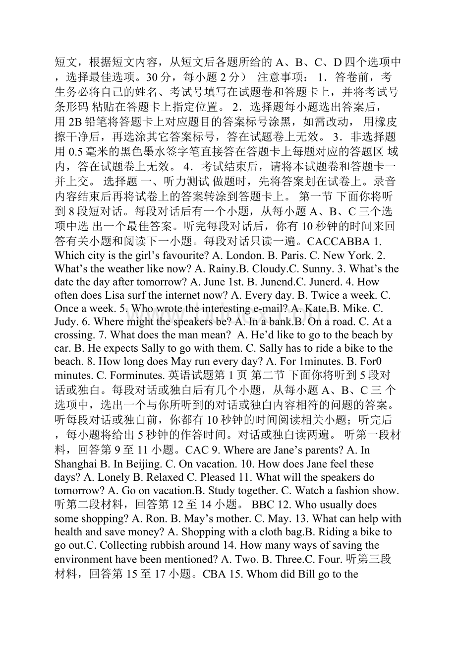 中考英语练习题及答案解析.docx_第3页