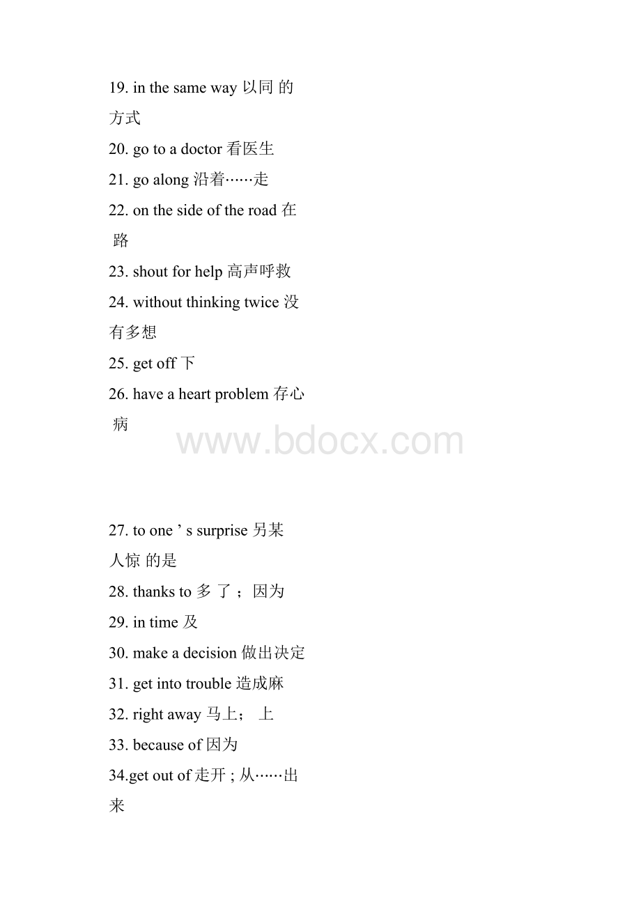 人教版八年级下册英语各单元知识点.docx_第2页