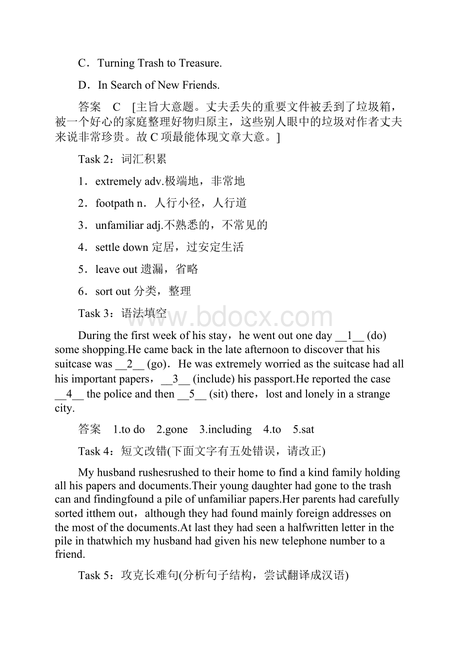 届高考英语总复习真题研练46 47 含答案和解释试题两套.docx_第3页