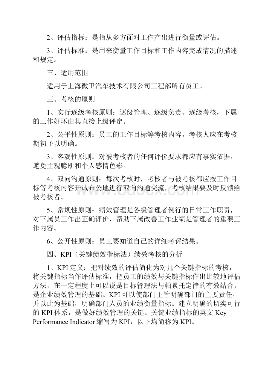 上海万余毕业生加入见习计划求职doc.docx_第3页