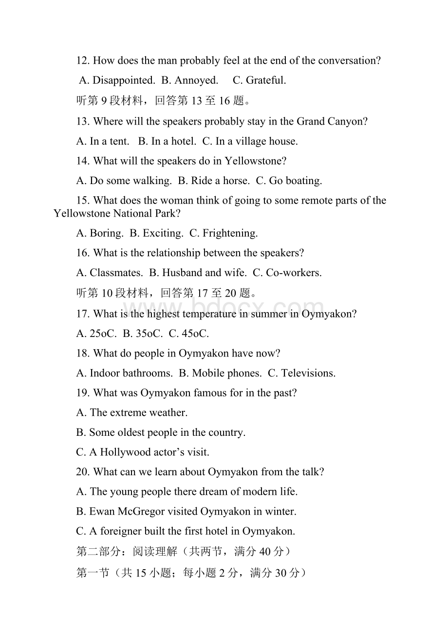 河北省五个一名校联盟届高三英语下学期第一次诊断考试试题.docx_第3页