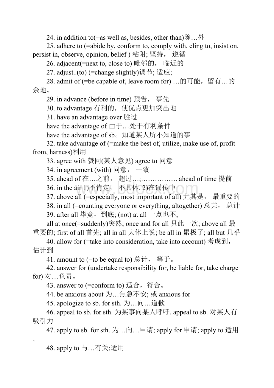 四级词汇和词组.docx_第2页