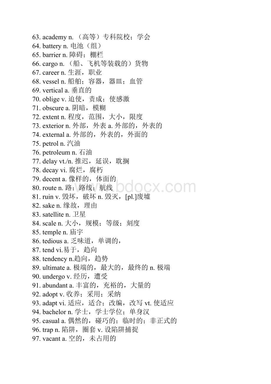 Piftqg最新英语四级高频核心词汇.docx_第3页