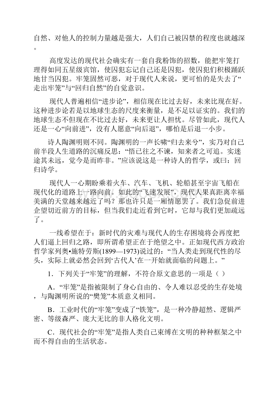 届高三语文上学期期末考试试题B卷.docx_第2页