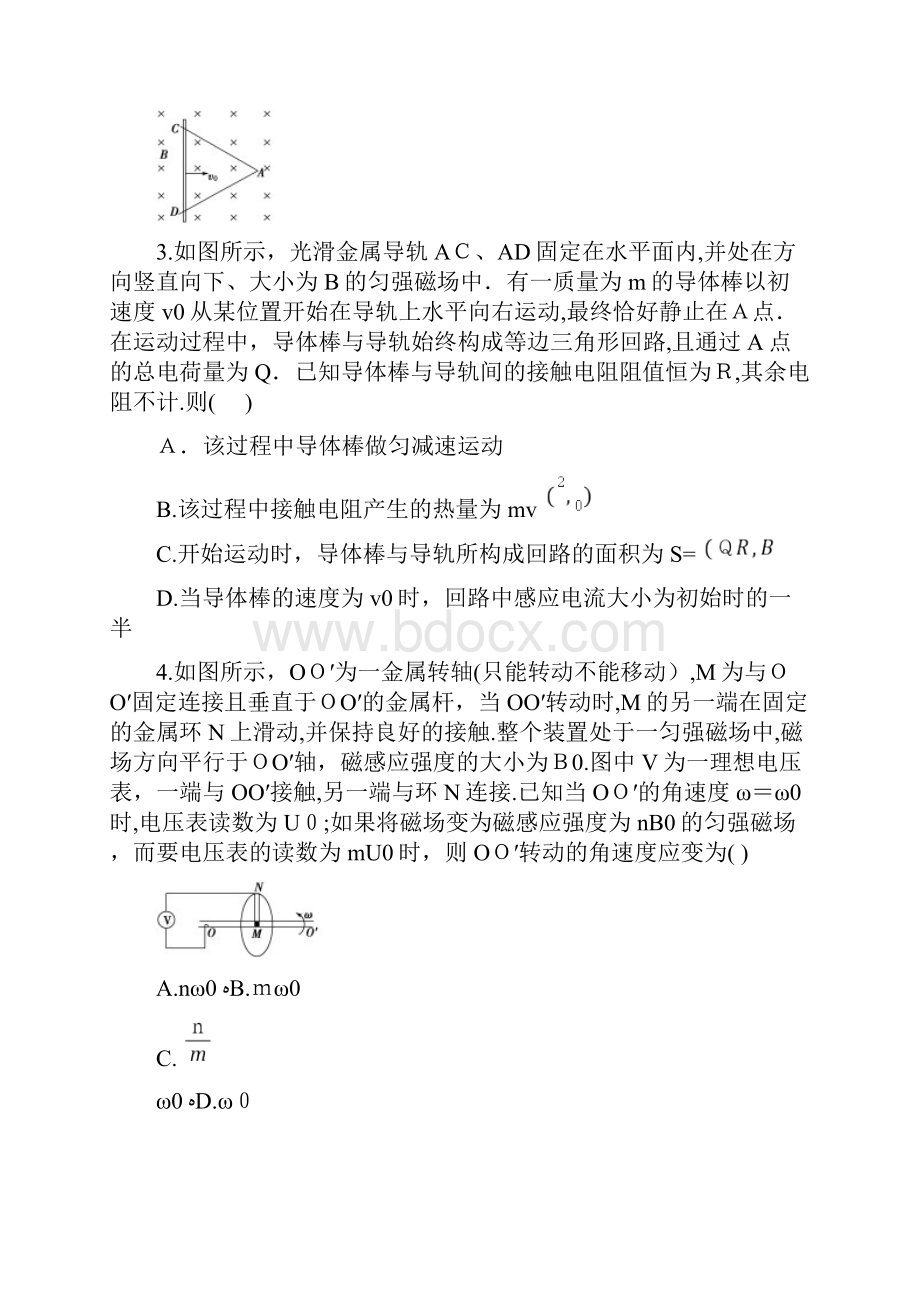 物理选修32期末测试题A.docx_第2页